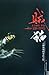 The Thief Cat (Chinese Edition)