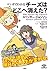 マンガでわかる チーズはどこへ消えた? Who Mov...