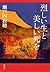 A beautiful death and violent life (2012) ISBN: 4103112239 [Japanese Import]