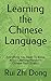 Learning the Chinese Language: Everything You Need To Know About Learning Mandarin Chinese from Scratch
