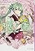 桜ノ雨 僕らが巡り逢えた奇跡 (VG文庫)