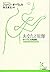 あなたと原爆 オーウェル評論集