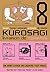 Kurosagi T08: Livraison de Cadavres (French Edition)