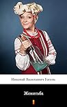 Женитьба (Zhenit'...