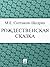Рождественская сказка (Сказка) (Russian Edition)