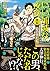 いい加減な夜食外伝―陰の男たち (アルファポリス文庫)
