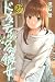ドメスティックな彼女(27) (講談社コミックス)