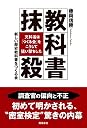 Books by 藤岡信勝
