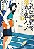 これは経費で落ちません!7 ~ 経理部の森若さん ~