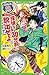 アルセーヌ探偵クラブ 探偵なら30分前に脱出せよ。 [Tantei nara sanjippunmae ni dasshu... by Hideyuki Matsubara