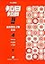 A Book for You to Get A Full Understanding of Japan (4) (Chinese Edition)