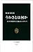 Uwasa towa nanika : netto de hen'yoÌ„ suru mottomo furui media
