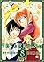 それでも世界は美しい8ドラマCD付き初回限定版 (花とゆめCOMICS)