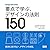 要点で学ぶ、デザインの法則150 －Design Rule Index by William Lidwell