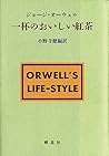一杯のおいしい紅茶