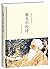 Classical Poems of Tagore /...