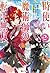 時使い魔術師の転生無双 ～魔術学院の劣等生、実は最強の...