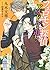 【Amazon.co.jp限定】フェロモン探偵 アイド...