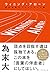 Winning Alone(ウィニング・アローン) 自己理解のパフォーマンス論 by 為末 大