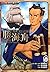 幕末・維新人物伝 勝海舟