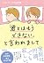 「君とはもうできない」と言われまして