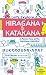 Let's Explore Hiragana & Ka...