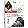 Jungle of Stone:The Extraordinary Journey of John L.Stephens and Frederick Catherwood, and the Discovery of the Lost Civilization of the Maya (Chinese Edition)