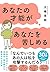 あなたの才能があなたを苦しめる
