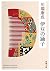The Dancing Girl of Izu (Japanese Edition)