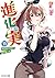 進化の実～知らないうちに勝ち組人生～ 11 [Shinka no Mi: Shiranai Uchi ni Kachigumi Jinsei 11]