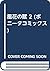 風花の賦 2