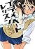 プライベートレッスン