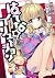 はてな☆イリュージョン 3 [Hatena☆Illus...