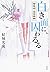 白き面に、囚わるる 陰陽師・安倍晴明
