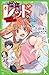 怪盗レッド18 銀色の髪の転校生☆の巻