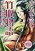 まんがで読む 竹取物語・宇治拾遺物語