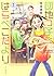 団地っ子はらぺこだより 1 [Danchikko ha...