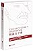 Dictators Handbook(Chinese Edition)