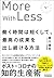 働く時間は短くして、最高の成果を出し続ける方法