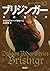 ブリジンガー 炎に誓う絆 ドラゴンライダー10 (静山社文庫)