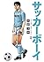 Sakkaboi Football Nation - Quickening - (Big Comics) (2012) ISBN by Yuki Ōtake