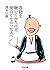 落語を聴いてみたけど面白くなかった人へ (ちくま文庫)