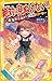 絶対に見ぬけない!! “ 本当はこわい ” 1分間ストーリー (集英社みらい文庫)