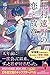 花村遠野の恋と故意