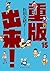 重版出来! (15) (ビッグコミックス)
