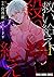 救い給え、殺り給え 1