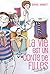 La vie est un conte de filles 2 (French Edition)