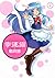 Kouun Neko (Lucky Cat) - Vol.2 (KC Comics Deluxe) Manga