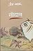 Godan by Munshi Premchand