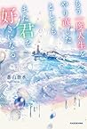 もう一度人生をやり直したとしても、...